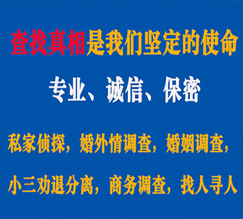 关于黔东南忠侦调查事务所